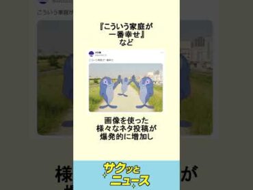 公式までも動く事態となったトムとジェリーの魚に関するニュース