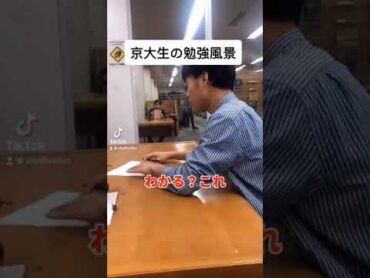 天才達の勉強風景が異次元すぎた、、、Shorts