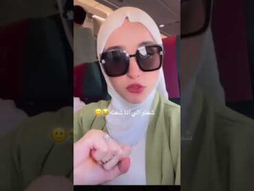 فضيحة ضحى العريبي الأن 🤐 اكسبلور ترند