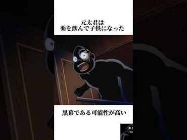 元太君が黒幕である証拠 映画雑学 雑学 コナン映画 コナン コナン考察
