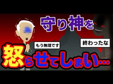 全2ちゃんねらーにトラウマを植え付けた怖い話がヤバすぎた【2チャンネル怖い話】【ホンコワ】【ゾクッと】