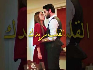 من أجمل المشاهد الرومانسية بين باران وديلان روعة kançiçekleri shorts