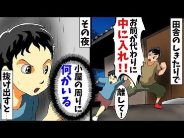 山の神へ舞をささげる儀式。ソレを解き放ってしまった兄は【2ちゃんねる怖い話】