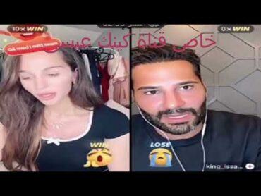 كينك عيسى و اية خليف نار لا يفوتك 🔞 كامل  لينك الفيلم في اول تعليق ميرا النوري ميرا النوري🐆 بنت