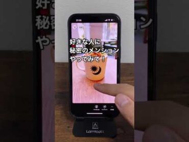 インスタストーリーの秘密 shorts