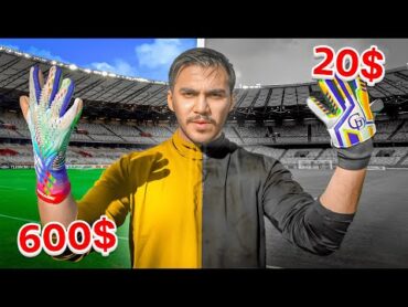 أغلى قفاز في العالم ضد أرخص قفاز  هل فيه فرق ؟! 🔥🤯