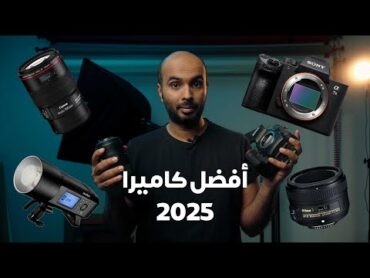 أفضل كاميرات للمبتدئين 2025
