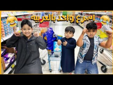 سوينا تحدي الالوان شوفو من اسرع واحد يعبي العربية 🤣