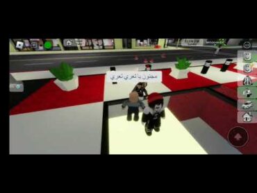 تعري تعري يا أختي يا مجنونة