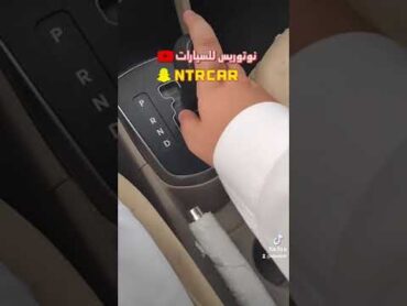 خطأ منتشر يخرب القير حقك shorts