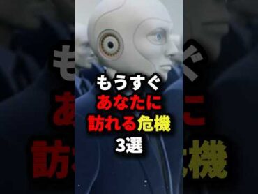 ㊗️100万回再生!!もうすぐあなたに訪れる危機3選 都市伝説 怖い話 雑学