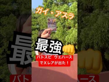 私が出たカードはこれだ!「バトルスピリッツ ツインウエハース 幻星廻神」開封してみた。お菓子紹介 バトルスピリッツ バトスピ 開封してみた