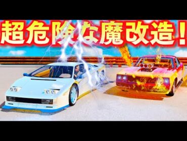 【GTA5】電撃と炎！魔法の魔改造車が誕生！これが電撃と炎のパワーを手に入れた究極の魔改造だ！電撃魔改造で速度300キロ越え！熱すぎる炎の魔改造で街がカオス！トレバーとジョニー君のお仕事【ほぅ】