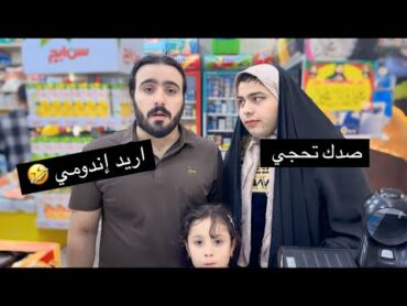 توتة وزوجها تعرضو الأغرب حادث بالتاريخ 😳صدمة العمر 😆