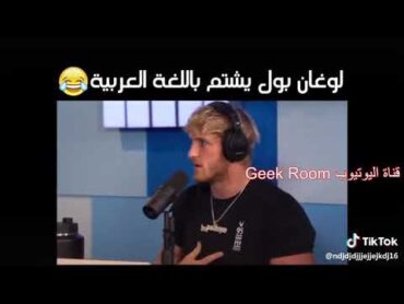 فضيحة نور ستارز احراج 😬😱