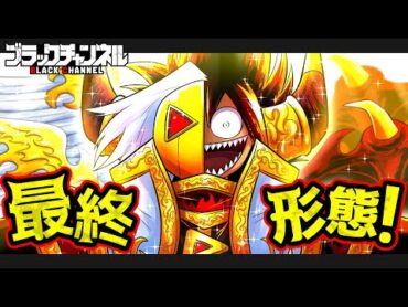 【ついに決着！？】ブラック最終形態とは――全視聴者と“契約”して世界を救え！【ストーリー編 第１５話】