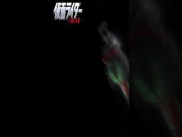 仮面ライダー1号 スクリューキック【 正義の系譜 shorts】
