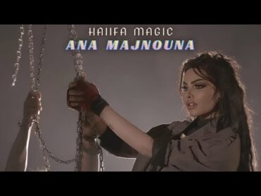 Haiifa Magic  Ana Majnouna (Official Music Video)  هيفا ماجيك  انا مجنونه