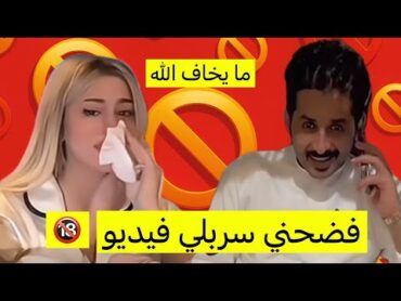 فضيحة نارو ابو يوسف سرب فيديو الها ضحى العريبي ونورس دافعوا عنها 🔥🔞