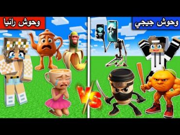ماين كرافت : جيجي يتحداني بأقوى الوحوش في عالم ماين كرافت  !