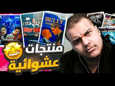 شريت اندر العاب في العالم 🎮