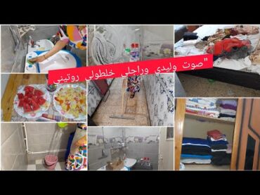 روتيني اليومي الواقعي 💥 وسط الخدمة صرا شي ما كانش فالحسبان! 😳