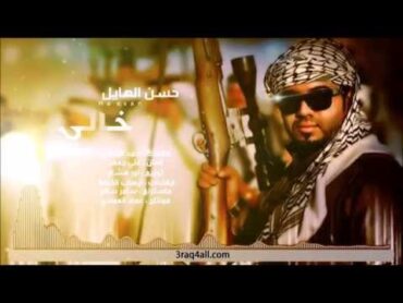 حسن الهايل  خالي (النسخة الاصلية) CD Quality