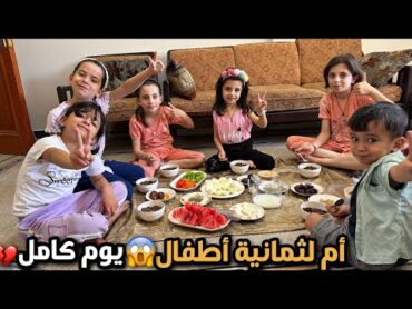 يومياتنا مع الأهل في سورية😍النتائج المدرسيةلولادي؟لازانيا بالخضار والدجاج👌
