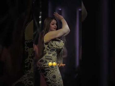 رقص ساره السوريه ❤️💃اويلي الخلفية