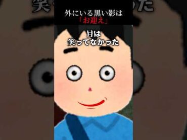 👻280万再生突破👻【怖い話】林間学校の“窓を見てはいけない”ルールの本当の理由