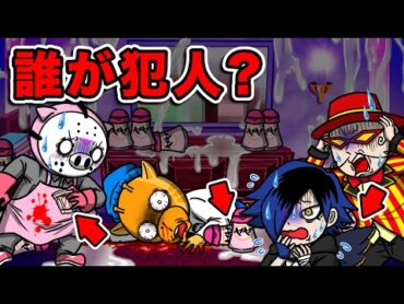 あなたはこの画像を見て誰が犯人か分かりますか？【怖い話】【アニメ】【都市伝説】