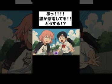 あっ！！感電してる！！！！【コント】【アニメ】