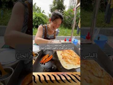 مسمن صيني 😍🇨🇳  foryou اكسبلور maroc المغرب الدار البيضاء الصين الرباط