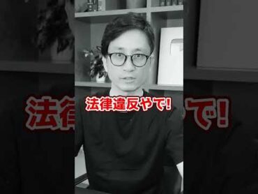 え！？硬貨に穴をあけると法律違反！？Shorts