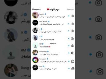 اره خلاصه سرم شلوغه عصیصم😔✋🏻✨️🎀😼  بلک پینک جنی کیدراما kpop blackpink  army