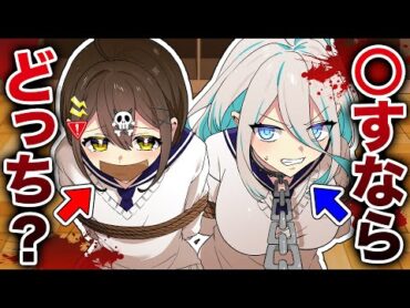 学校でデスゲームが始まるとどうなるのか【アニメ】【漫画動画】