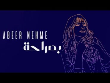Abeer Nehme  Bi Saraha  عبير نعمة  بصراحة