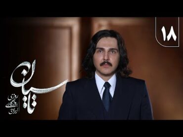سریال تاسیان  قسمت 18  Tasiyan Series  Episode 18