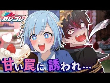 お菓子の家に閉じ込められました...【アニメ】【漫画】Plottポップアップ