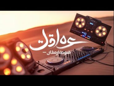 🔥 عيشها لحظة بلحظة  Live It – Arabic Dance Anthem 🎶💃🏽🔥🚀