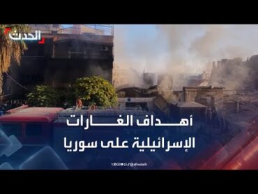 محلل سياسي: الغارات الإسرائيلية على سوريا محاولة لإجبار دمشق على التطبيع
