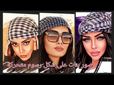 اجمل صور بنات على شكل رسوم متحركة،افتارات بنات ،بنات كيوت
