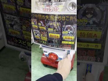 【バトスピ】2 300円ガチャビデオインアメリカ七条支店【バトルスピリッツ】バトスピ バトルスピリッツ