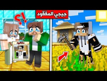 فلم ماين كرافت : سرقوني من عائلتي الاغنياء وعشت فقير !