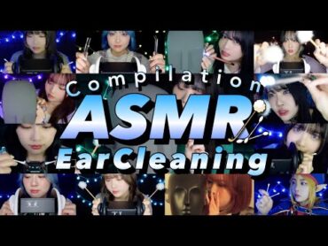 ASMR耳かき総集編😪👂睡眠用＆作業用(2022~2025年まとめ)