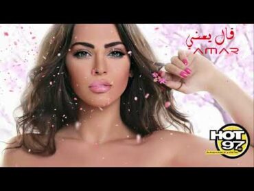Amar  Al Yany (Audio)  (قمر  قال يعني (أغنية