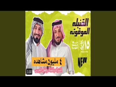 alqunbulah almawqutuh