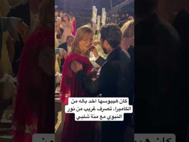 كان هيبوسها اخد باله من الكاميرا، تصرف غريب من نور النبوي مع منة شلبي