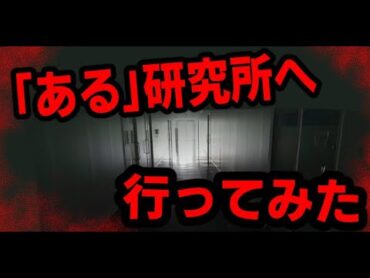 【トラウマ注意】最後まで聞いたら後悔する怖い話【2チャンネル怖い話】【ホンコワ】【ゾクッと】