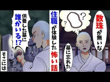 誰もいないお堂で鳴り響く木魚の音。お坊さんが体験した怖い話【2ちゃんねる怖い話】